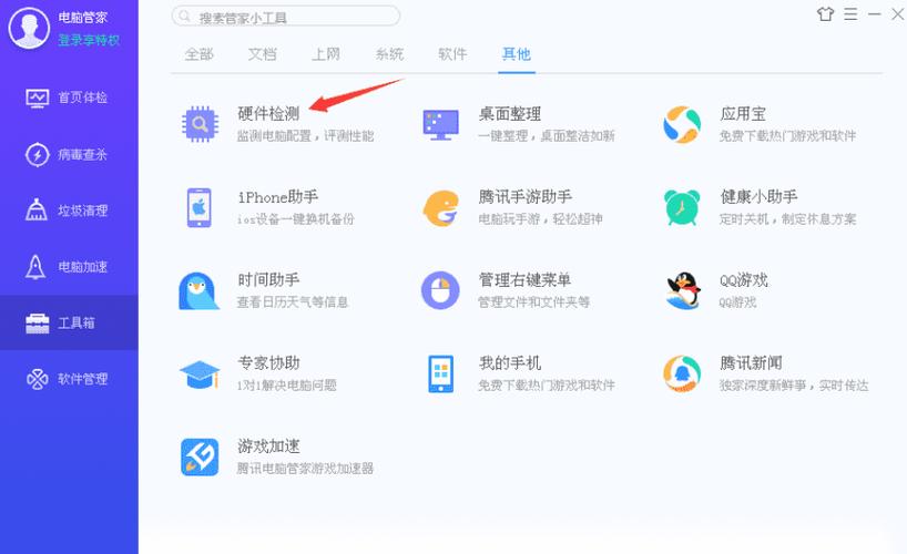 电脑总是提醒升级win10。怎么关闭？(腾讯win10升级助手)-图3