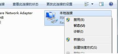 windows11默认网关不可用？(win7默认网关不可用)-图2