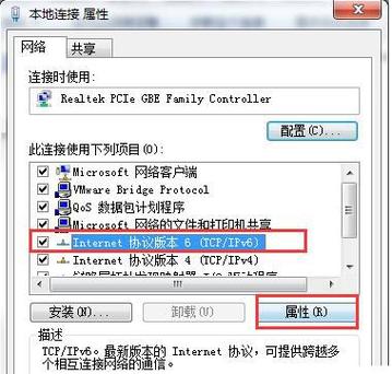 windows11默认网关不可用？(win7默认网关不可用)-图3