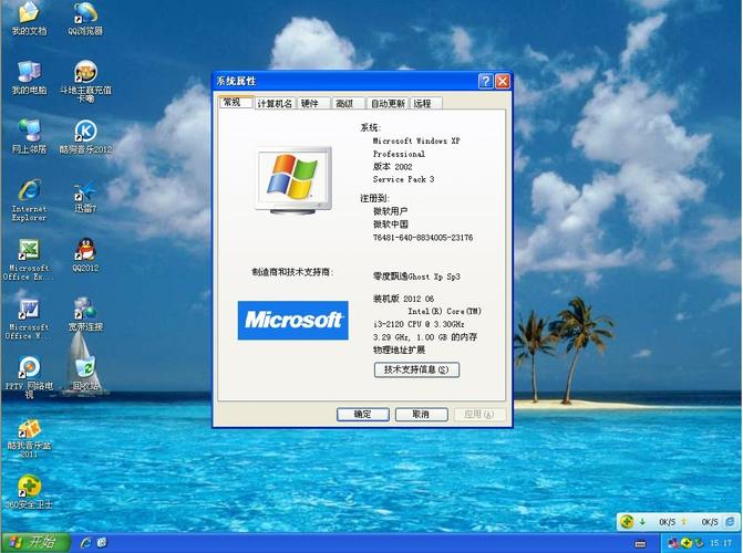 window xp sp3是什么意思？(windowsxpsp3)