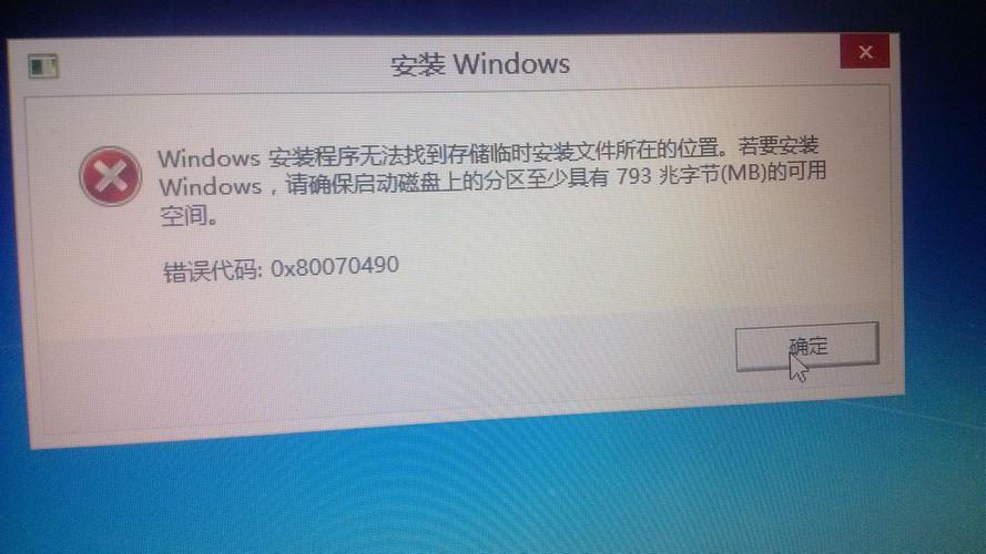 win7 iis安装提示错误？(win7iis)-图2