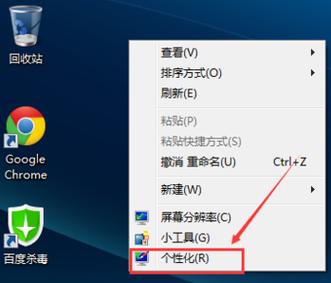 win7我的电脑图标不见了没有个性化？(win7桌面图标不见了怎么办)