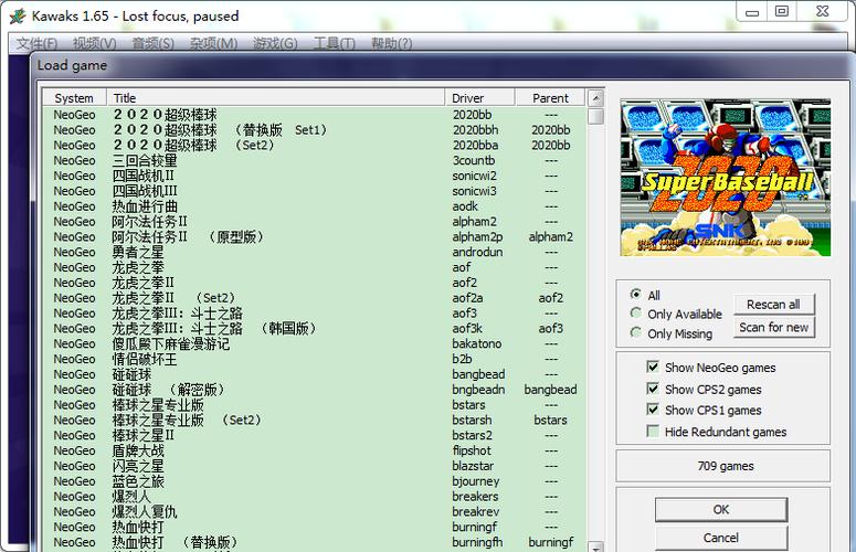 WinKawaksV1.62模拟器无法识别游戏？(winkawaksrom)-图2