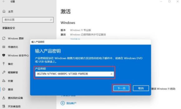 windows11企业版激活方法？(win8企业版激活)-图3