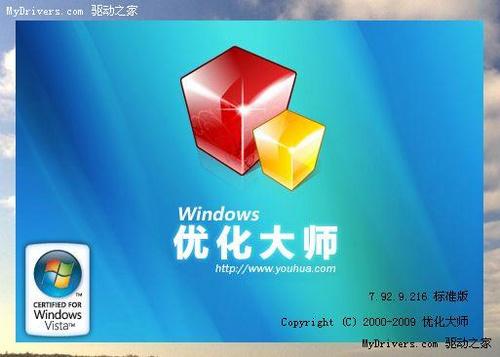 windows优化大师到底有没有用？(windows优化大师怎么样)-图3