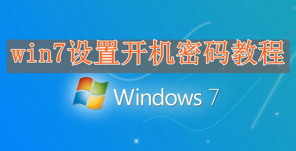 win7电脑忘记开机密码最简单方法？(win7教程)