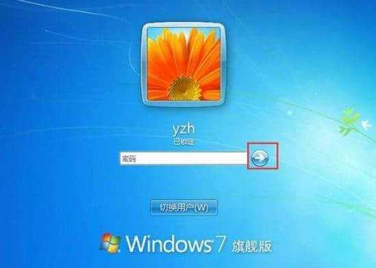 win7电脑忘记开机密码最简单方法？(win7教程)-图3