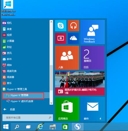 windows10自带虚拟机怎么用？(win8虚拟机)-图1