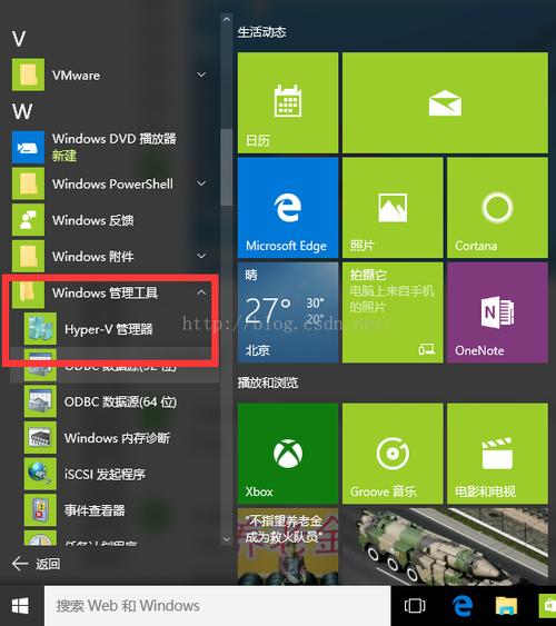 windows10自带虚拟机怎么用？(win8虚拟机)-图3