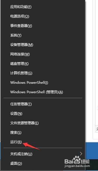 电脑上运行哪里输入什么命令？(win8的运行在哪里)-图1