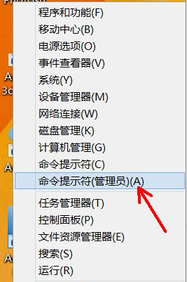 电脑上运行哪里输入什么命令？(win8的运行在哪里)-图3