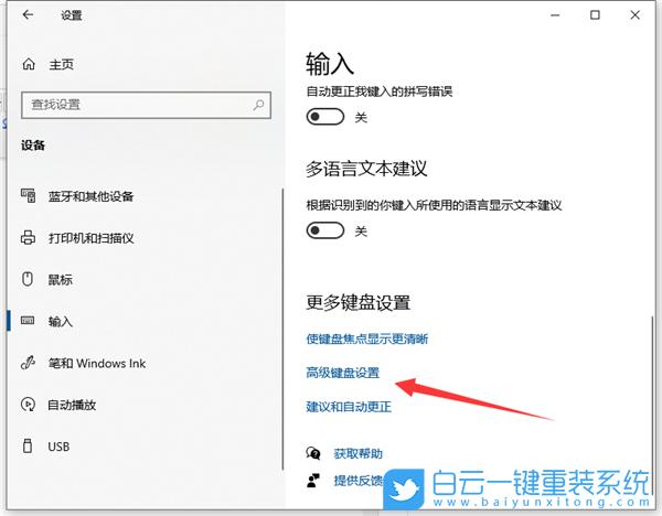 win10输入法怎么设置正常？(win8输入法)