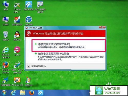 i78代可以装winxp吗？(win7下安装xp)-图3