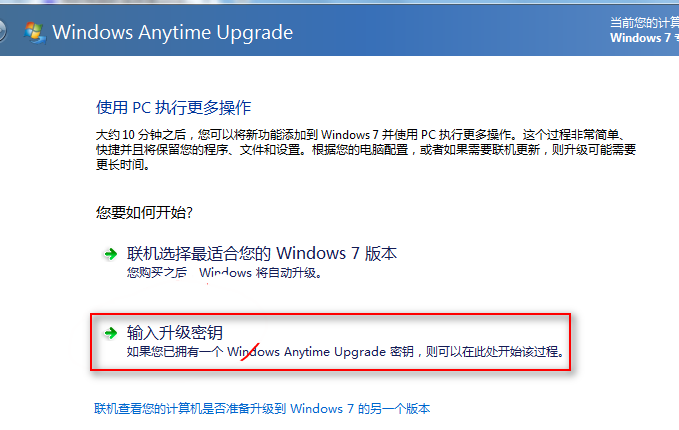 惠普windows7怎么升级windows10？(怎样升级win10)-图2