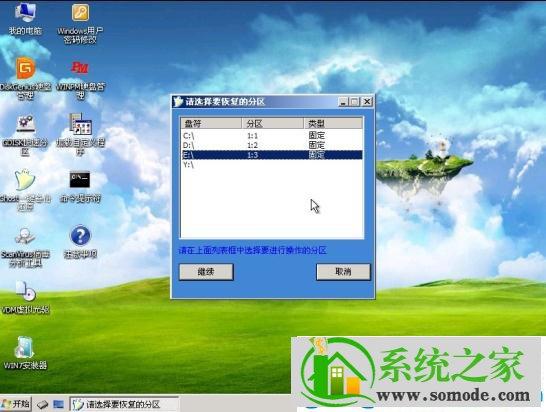 以前装XP系统的电脑可以装WIN7吗？(win7换xp系统)-图3