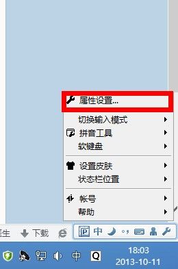 WIN7如何设置输入法的兼容性？(win8输入法设置)-图3