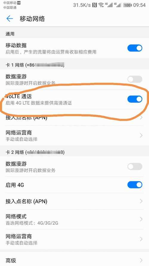 oppo手机怎么关闭通话时保持上网？(win7拨号上网)