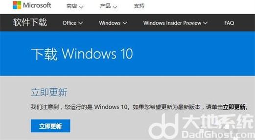 如何升级Windows10？(如何升级windows10)-图2