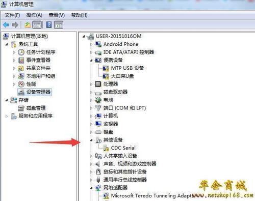 win7蓝牙驱动查看方法？(win7设备管理器在哪)-图2