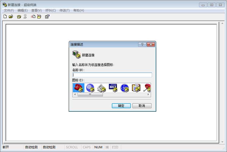 win7超级终端使用方法？(超级终端win7)