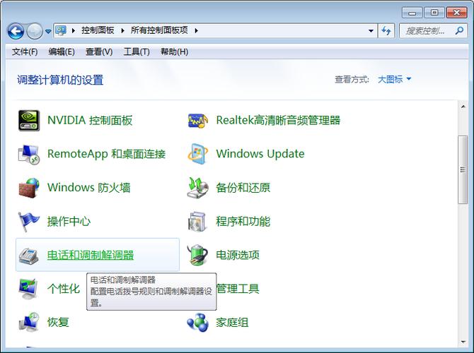 win7超级终端使用方法？(超级终端win7)-图2