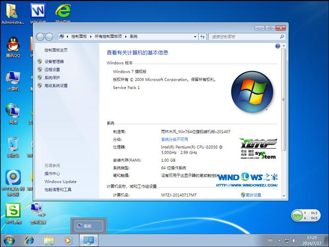 在电脑上怎么安装win764位旗舰版？(win7旗舰版64位系统)-图1