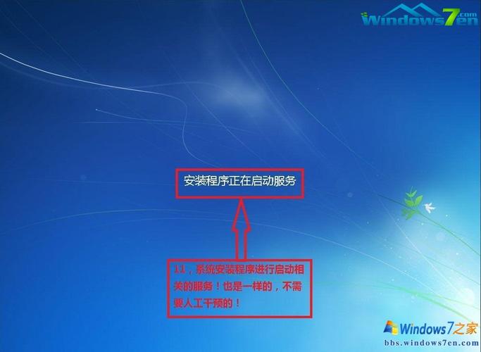 在电脑上怎么安装win764位旗舰版？(win7旗舰版64位系统)-图2