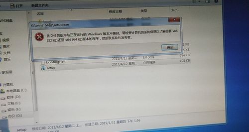 正在运行的程序与WIN7某些可视元素不兼容。该怎么解决啊？(win7使用技巧)-图3