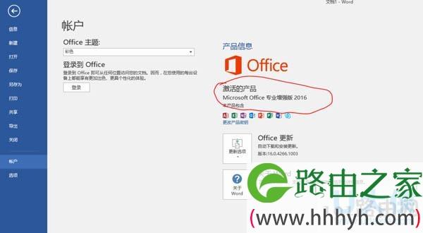 office 2016和win8系统兼容吗？(win8系统怎么用)-图3