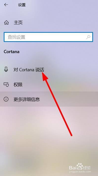 win10小娜cortana语音助手怎么关闭？(win10小娜怎么用)