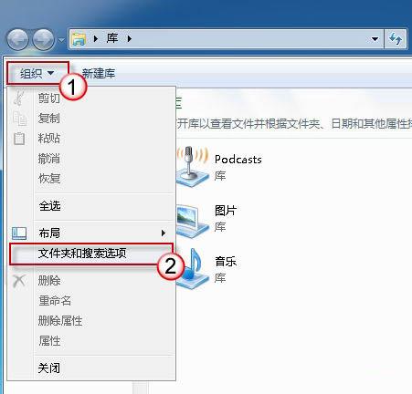 win7如何开启索引？(win7搜索在哪)-图3