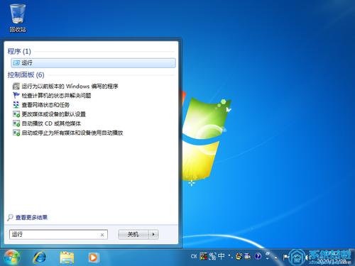 笔记本怎么进入运行界面？(windows7运行在哪)