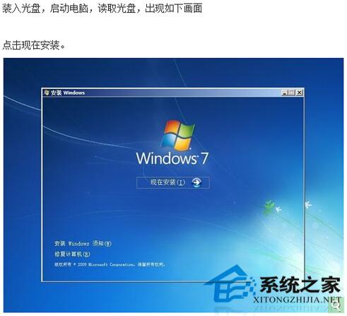 win8系统可以直接安装win7吗？(win8装win7)-图3