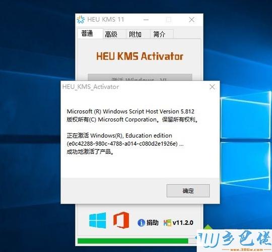 激活工具真的安全吗？(win8专业版激活工具下载)-图2