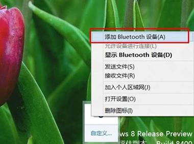 sou8怎么连接电脑？(win8使用技巧)-图2