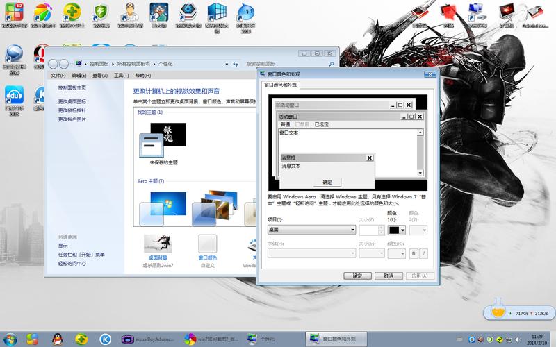 win7用剪映提示要换aero主题？(win7电脑主题下载)-图2