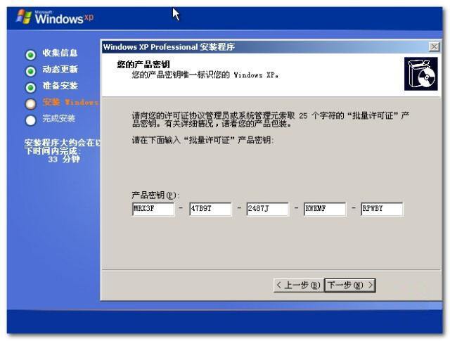 Windows XP sp2的25位产品密钥？(windowsxp序列号)-图2