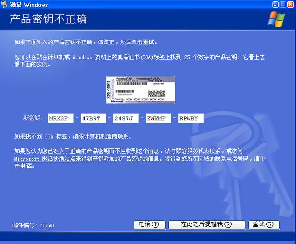 Windows XP sp2的25位产品密钥？(windowsxp序列号)