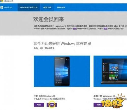 为什么我的小米4WIN10系统现在要刷回安卓系统刷不回去显示不到刷机包？(小米4win10)-图2