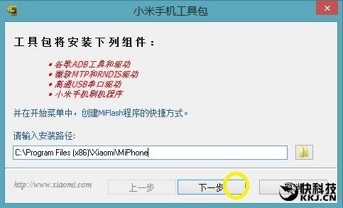 为什么我的小米4WIN10系统现在要刷回安卓系统刷不回去显示不到刷机包？(小米4win10)-图3