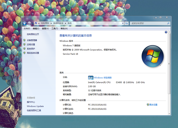 win10家庭版改成win7旗舰版好吗？(win7家庭普通版升级旗舰版)-图3