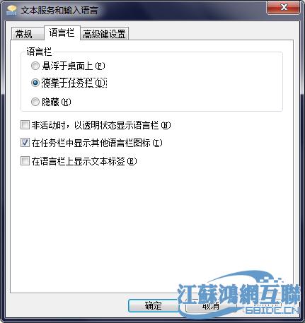 win7语言栏每次开机总是出现CH和EN两种？(windows7en)