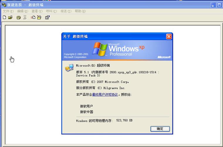 win7终端是指什么？(win终端)