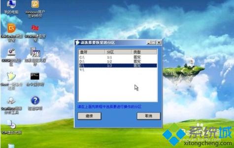 win7终端是指什么？(win终端)-图2