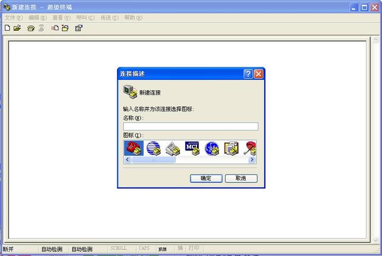 win7终端是指什么？(win终端)-图3