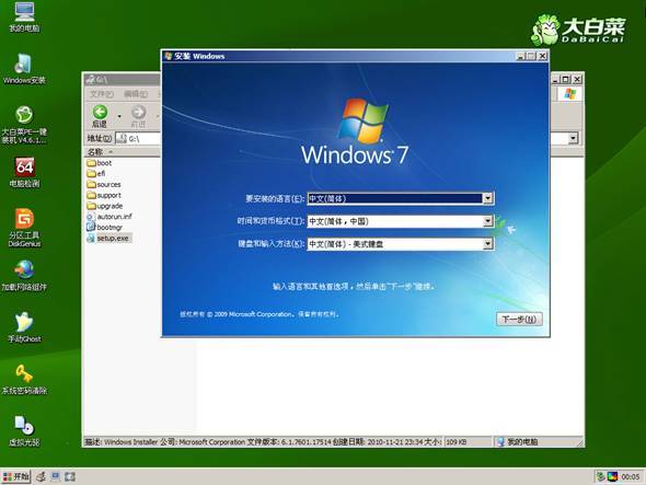 win7怎么安装apk文件？(安装win7系统步骤)-图3