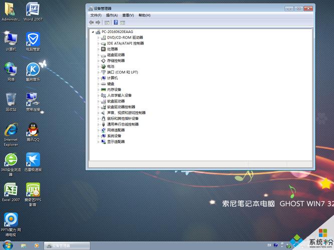 哪个版本的win7系统比较好用？(win7好用吗)-图3