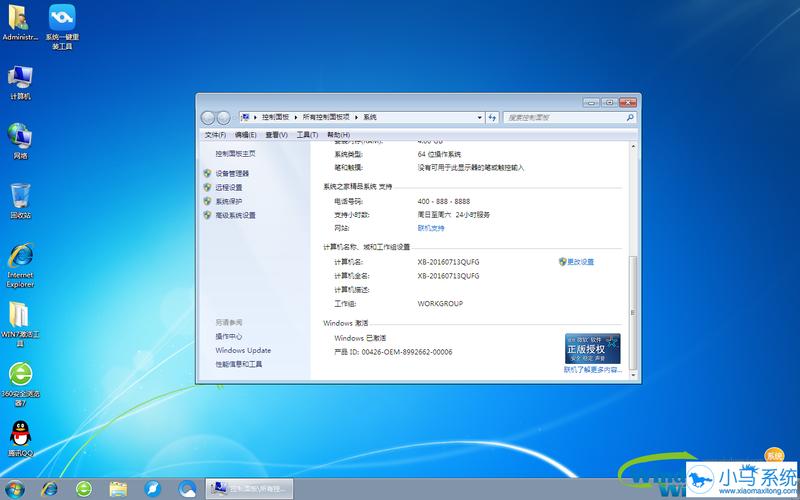 哪个版本的win7系统比较好用？(win7好用吗)-图2