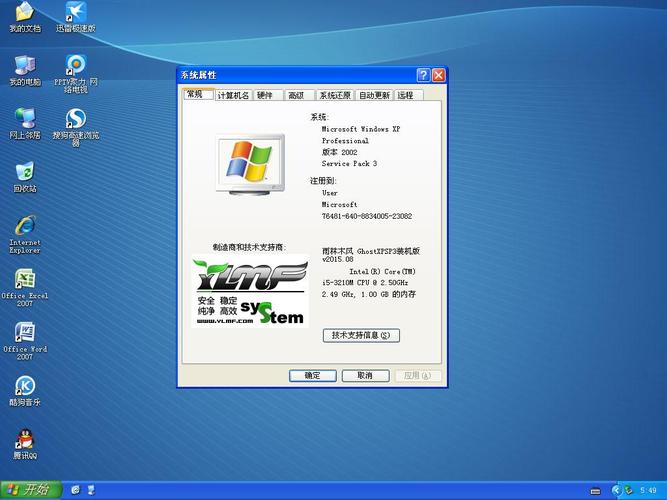 xp32位与win732位哪个系统流畅？(xp和win7哪个好)-图2