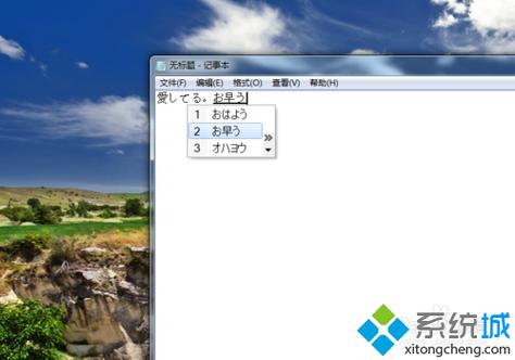 win7自带的日语输入法，如何使用？例如如何输入あ，谢谢？(win7日文游戏)